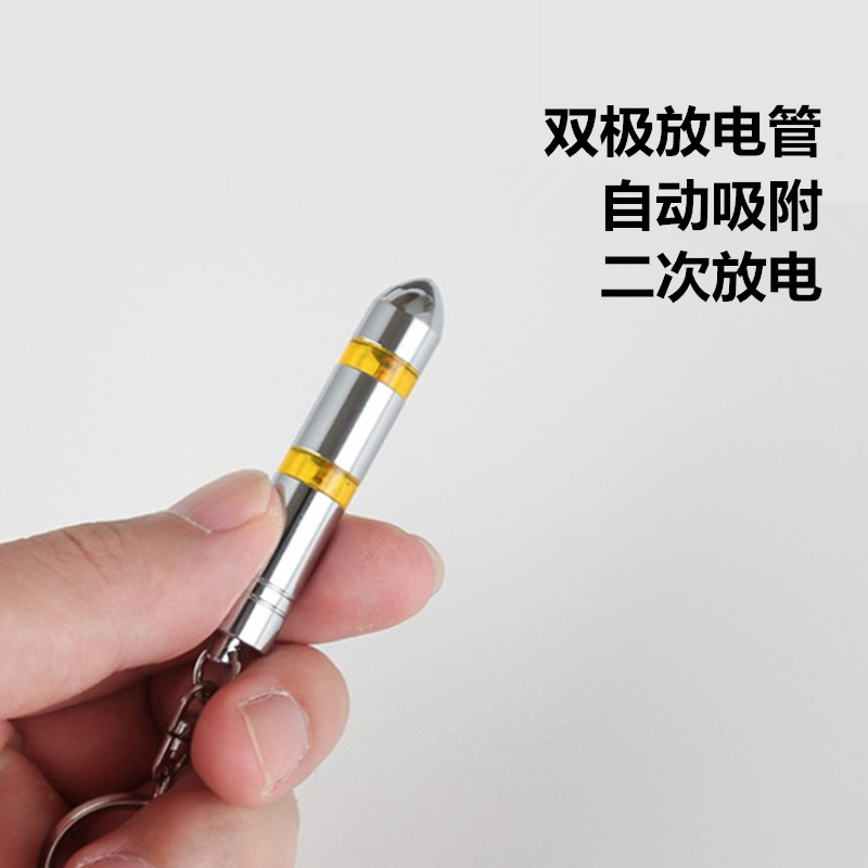 Car winter supplies static bar anti-static keychain touch car static Eliminator car Releaser