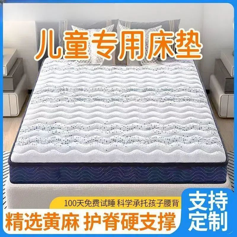 Children's Mattress Eco-Friendly Hard Spine Protection S Jute Mattress Removable and Washable Foldable Latex Plaid Sleep Mattress
