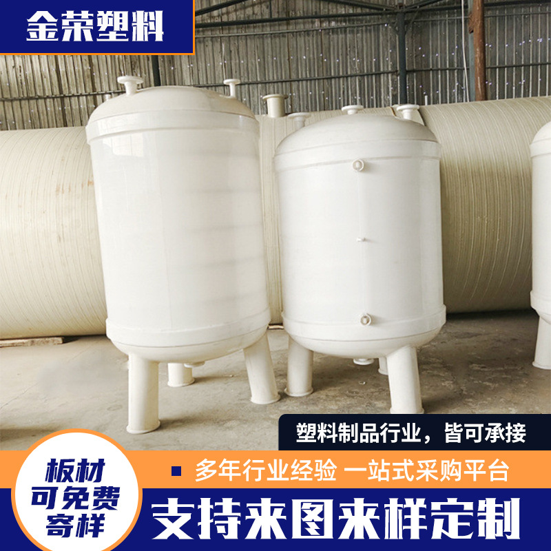 Прямые поставки завода ПП вакуумный резервуар вертикальный резервуар с отрицательным давлением для сточных вод ПП измерительный резервуар можно обрабатывать и настраивать