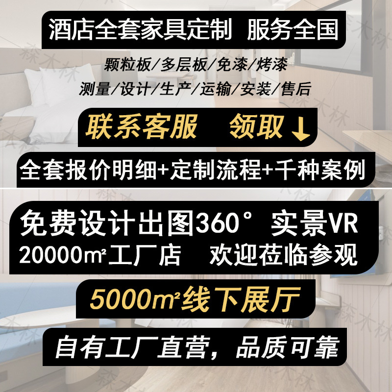 Atour 4.0 Hotel Furniture Customization Hotel Hotel Special Bed Furniture Standard Room Full Set of Customized Cross-Border Furniture