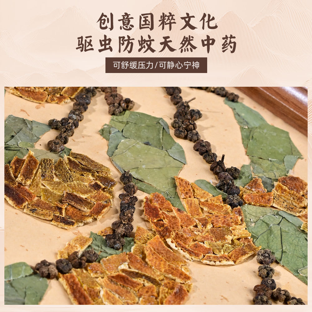 Mid-Autumn Festival Chinese Herbal Fragrance Painting DIY Chinese Style Cultural and Creative Chinese Medicine Painting Chinese Medicine Culture Team Building Handmade Activity Materials
