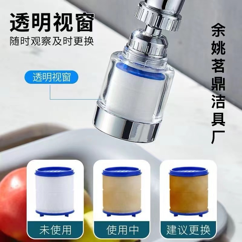 Фильтр для крана удлинитель с защитой от брызг насадка аэратор очиститель воды с поворотным носиком на 360 градусов