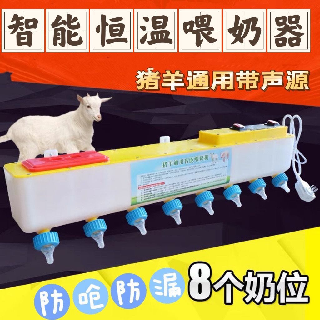 Pig Feeding Bottle, Lamb Feeding Artifact, Piglet Feeding Bottle, Lamb Milk Bottle, Nursing Piglet, Lamb Feeding Device