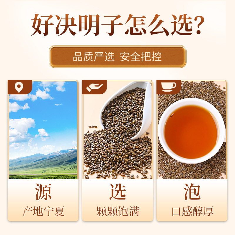 Beijing Tongrentang Green Cassia Seed Tea Roasted Cassia Seed Tea 250g Canned with Wolfberry Chrysanthemum Wholesale