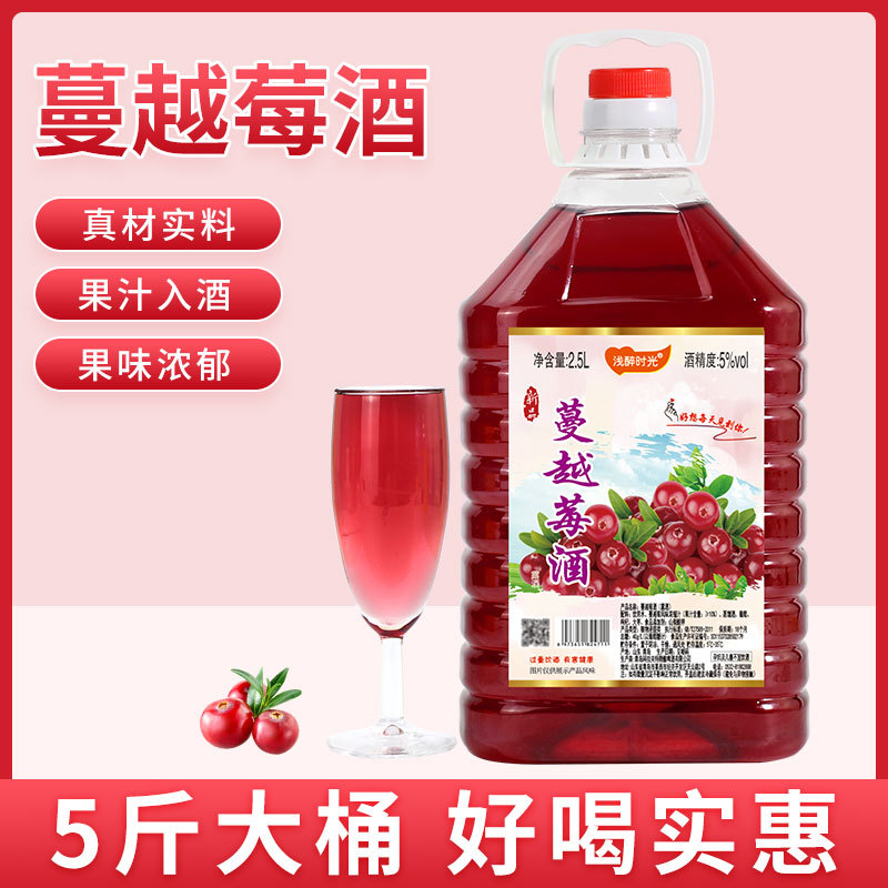 5 degree sweet wine fruit wine hawthorn green plum passion fruit grape osmanthus rose 2.5L bar bartender factory outlet