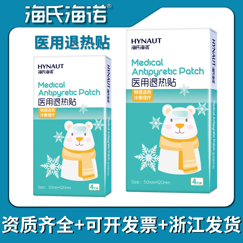 Жаропонижающая наклейка Хайше Хайнуо для детей, 4 штуки в упаковке