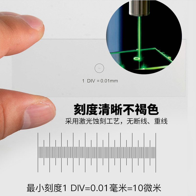 Microscope Material Mirror Measurement Micruler 0.01 Mirror Table Measurement Micruler 0.1 Metallographic Correction Ruler Marking Ruler 2 Grids Division Board