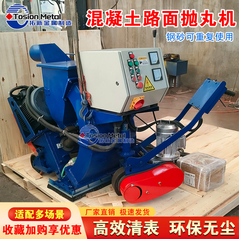Машина для грубления бетонных полов, самоходная дробеструйная машина для цементных покрытий, большая машина для удаления ржавчины с металлических плит