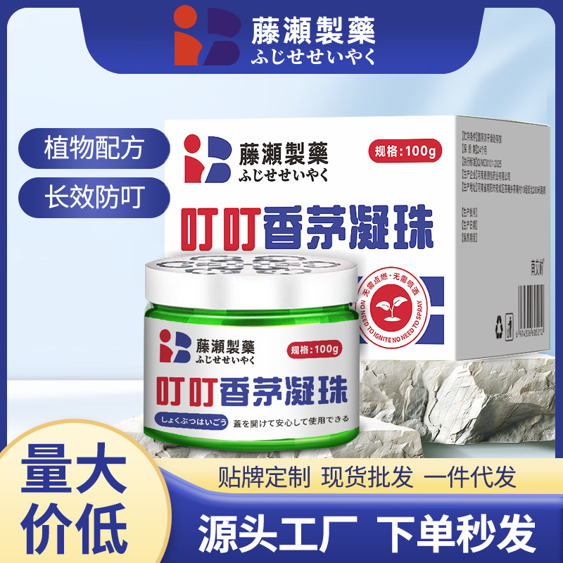 Японские шарики с цитронеллой и полынью, оптовая продажа репеллентов