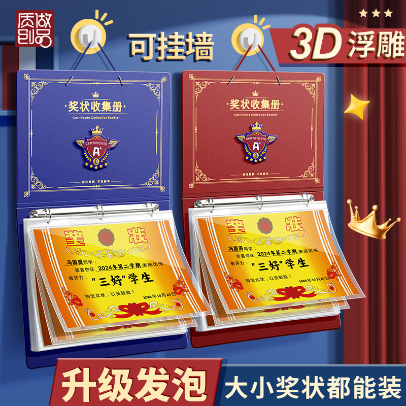 a4 Certificate of Merit Collection Book Boys' and Girls' Certificate of Honor a3 Picture Book Storage Artifact for Primary School Students Folder Children's Phase