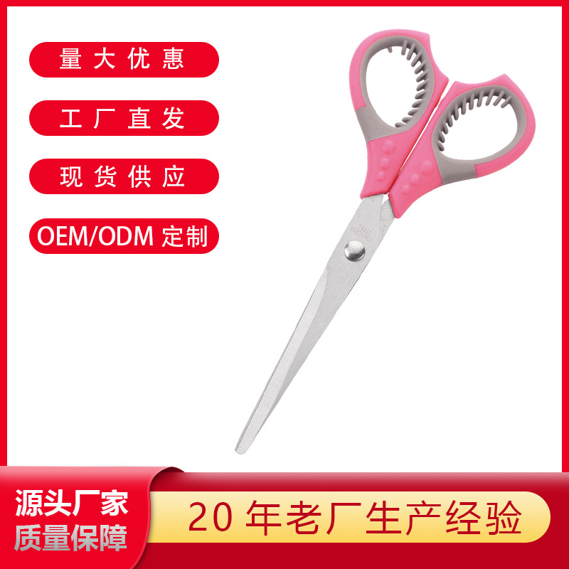 Прямые продажи с завода ножницы с двухцветной ручкой пластиковые маленькие офисные ножницы безопасные ножницы для детей