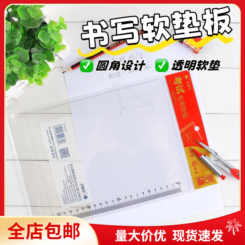 Мягкий пад Xiaoyuer для студентов прозрачный для обучения оптом бесплатная доставка