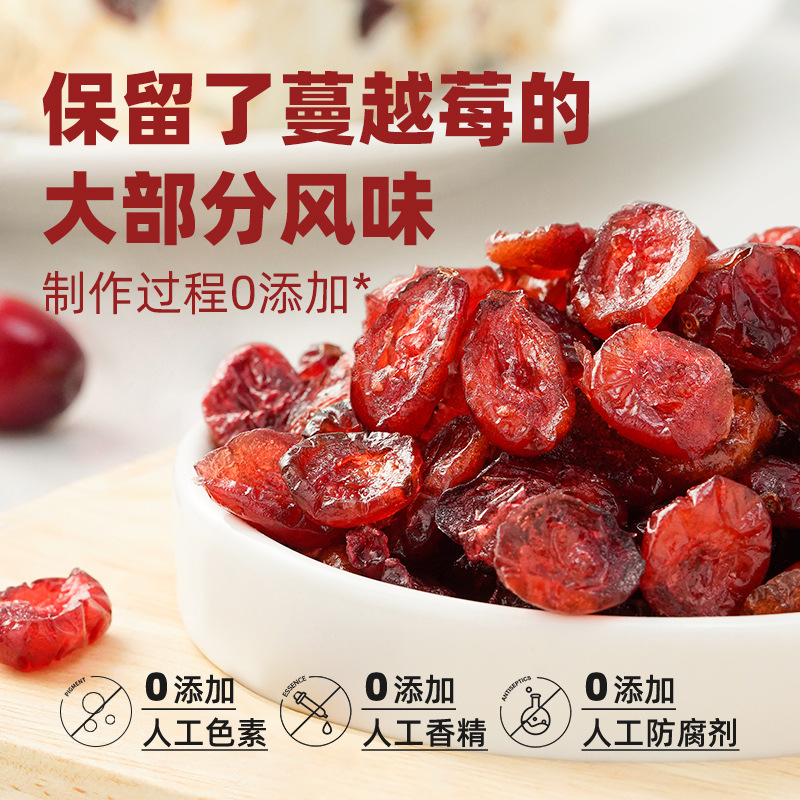 Exhibition art dried cranberry 100g small cookies snowflake crisp nougat snacks dried fruit baking raw materials