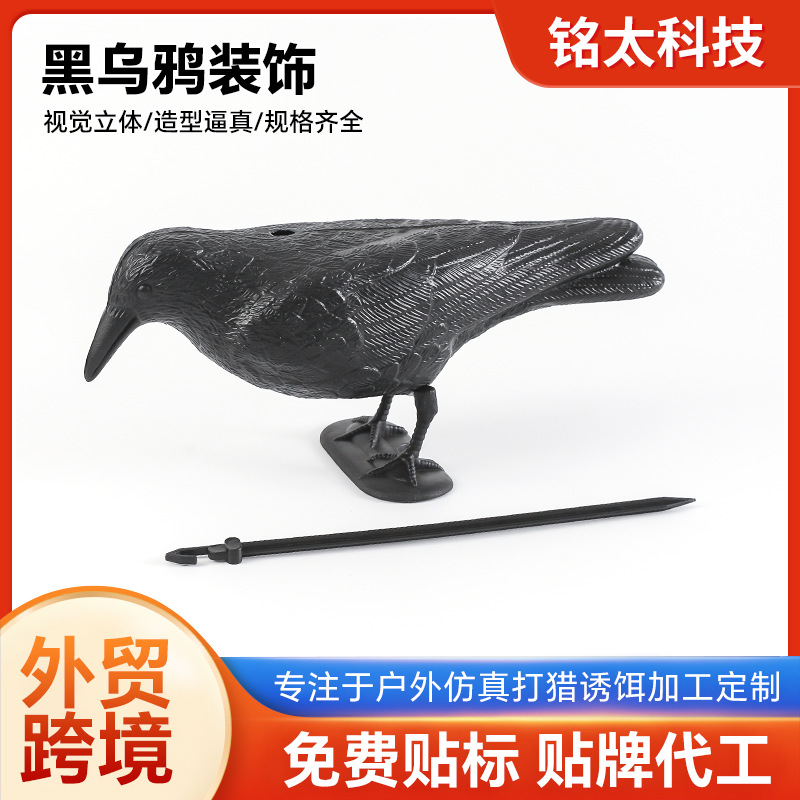Искусственная пластиковая воробей для сада украшения Хэллоуин с ножками для земли украшения для двора