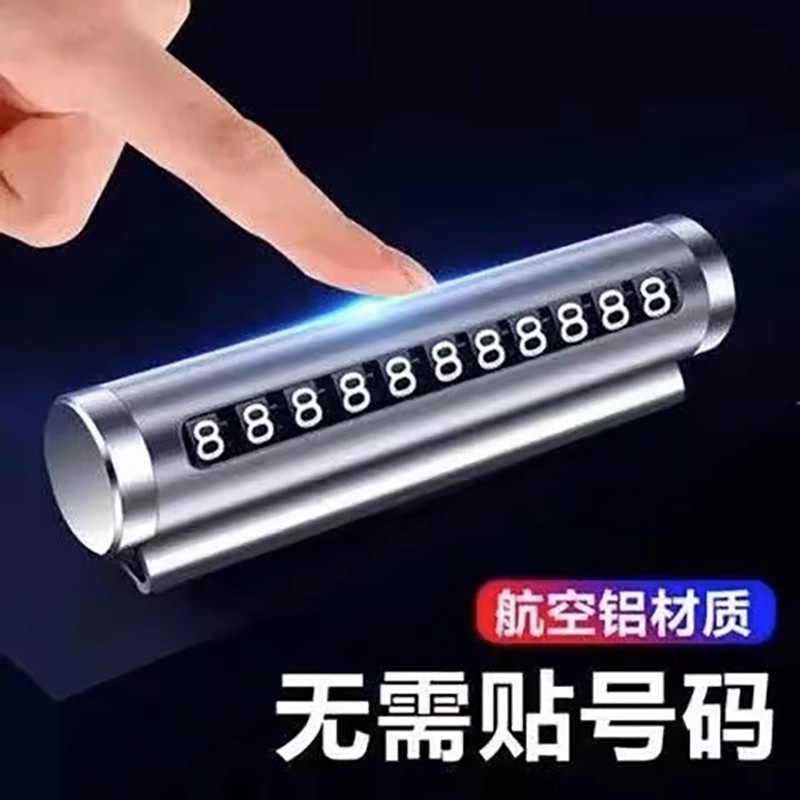 Temporary Parking Number Plate, Car Moving Phone Plate, Car Supplies Collection, Personalized Car Parking Plate, Moving License Plate