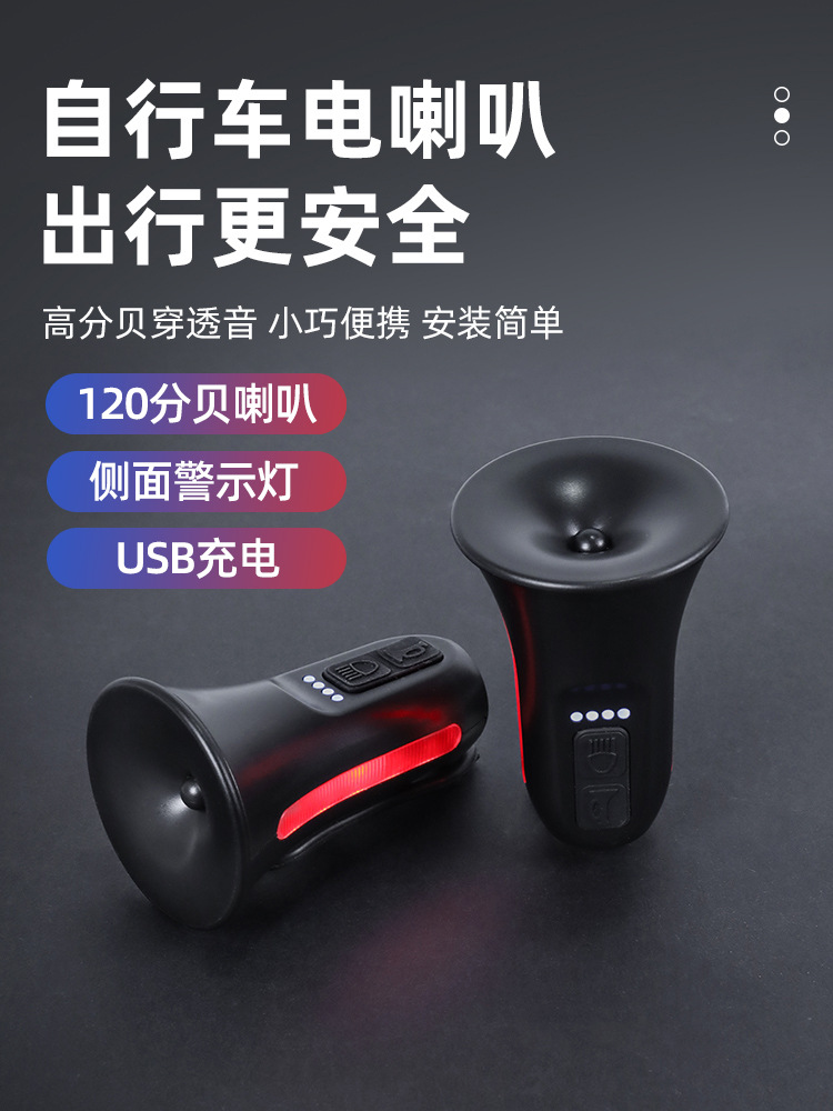 Bicycle Horn USB charging Bell mountain bike road bike loud electric horn bicycle riding equipment accessories