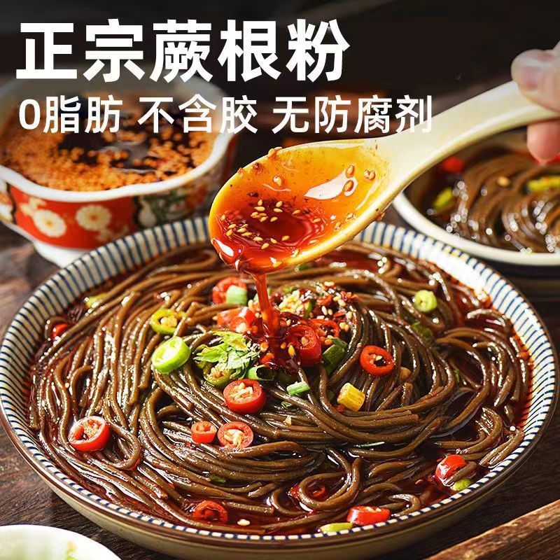 Sichuan specialty fern root powder 0 fat without glue cold mix hot and sour vermicelli meal dry powder strip instant food