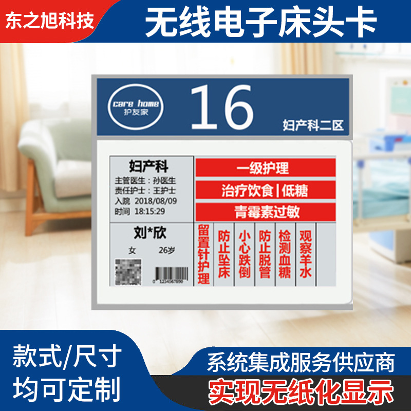 Умные друзья медицинская палата беспроводная электронная bedside карта рядом с кроватью медицинский электронный экран для ухода чернила экран ярлыки