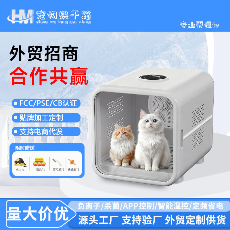 Коробка для сушки шерсти домашних животных, автоматический бесшумный фен для купания собак