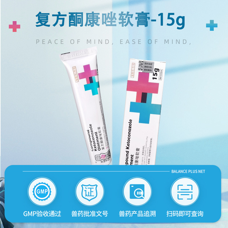 New pet kang compound ketoconazole ointment 15g cat ringworm dog ringworm skin dermatitis eczema pet drugs wholesale