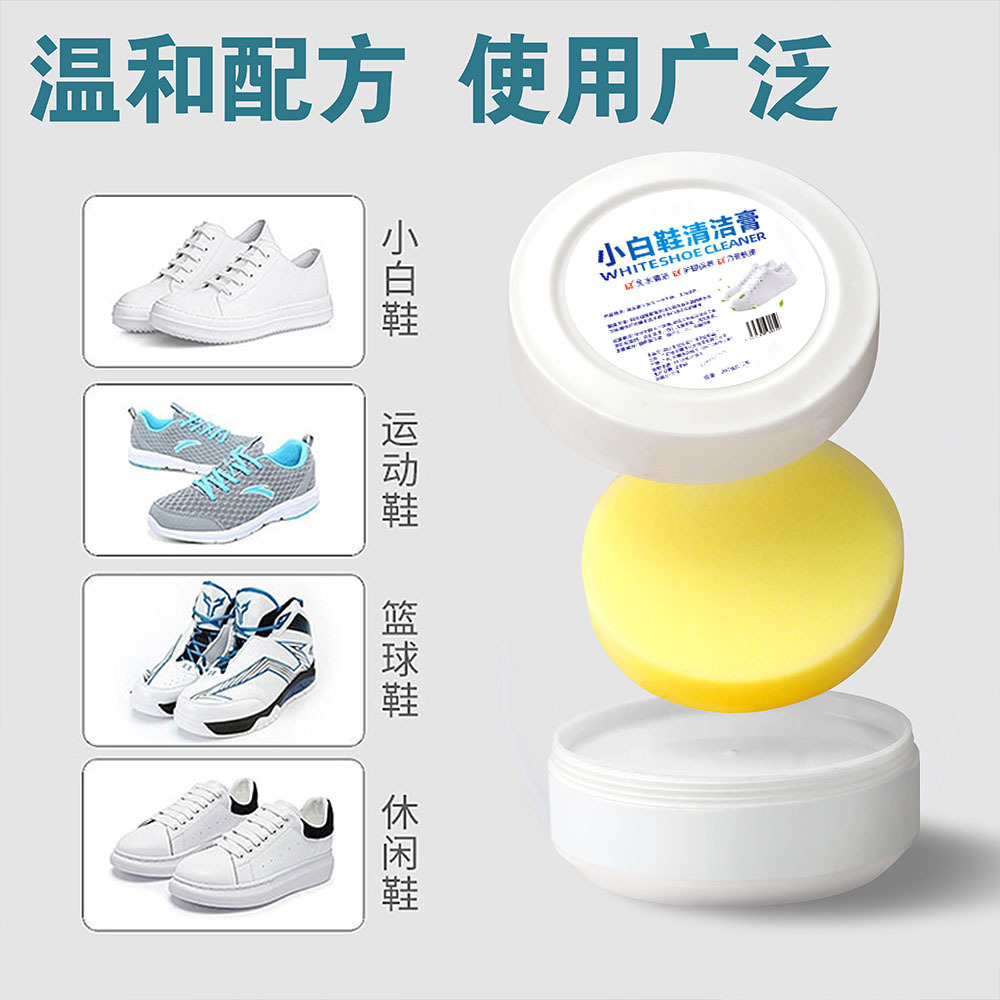 White Shoe Cleaner, No-Wash Shoe Brush, Household Shoe Shine Multi-Functional Cleaning Cream, Yellowing, Whitening and Decontamination Cream