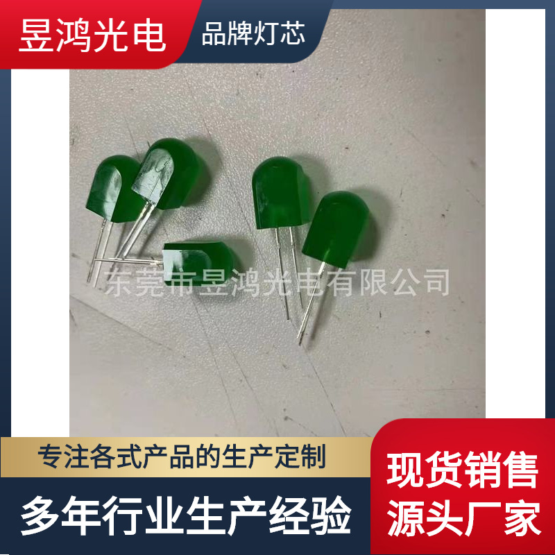 Factory Direct Sales F8*8 Green Hair Green Led Lamp Bead Tombstone Shape 8mm*8 Green Hair Green Light Emitting Diode Plug-In