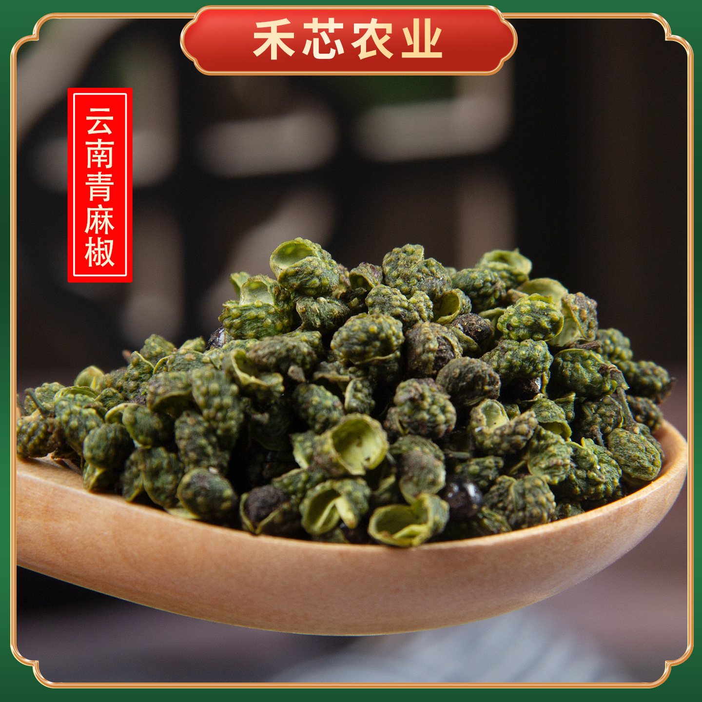 Green pepper Yunnan green pepper Zhaotong green pepper bulk fragrance catering commercial hot pot Sichuan seasoning wholesale