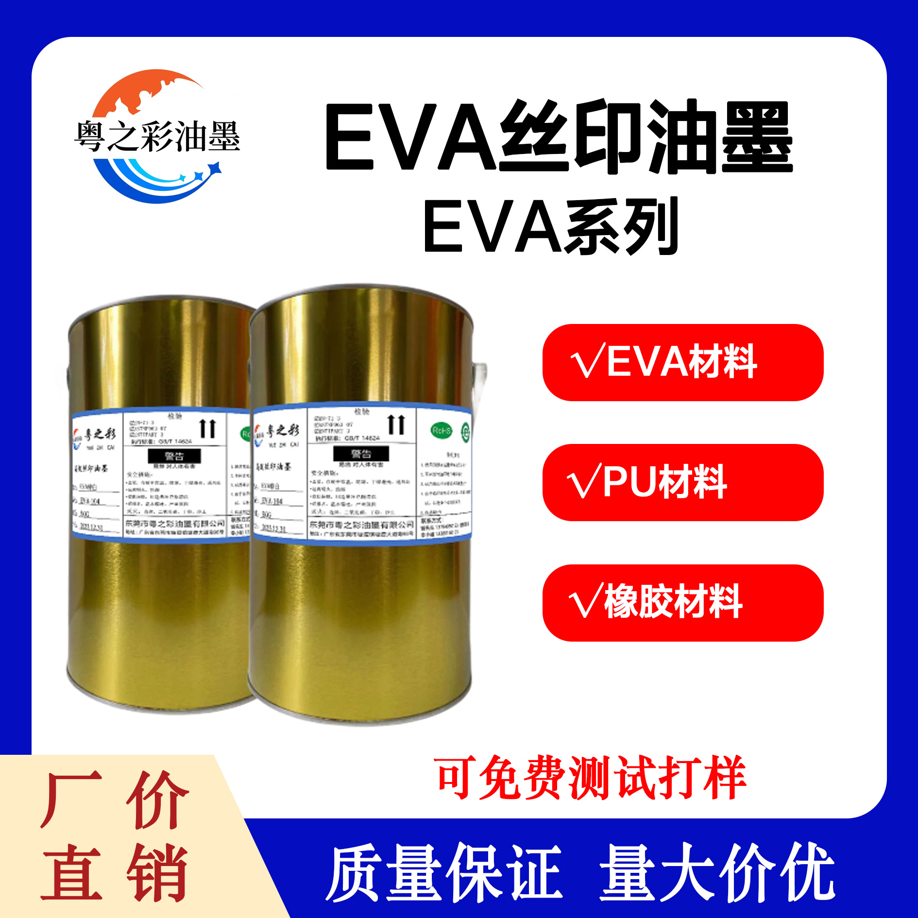 Прямые продажи с завода краска для шелкографии Yuezhicai Eva серия, краска для шелкографии Eva, резиновые сланцы Eva 5кг