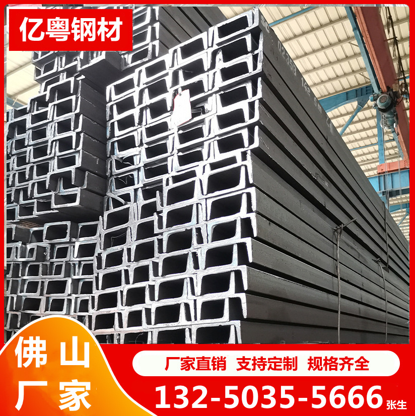 Канал сталь Фошань в наличии строительная стальная структура оцинкованный U-образный желоб горячее оцинкованная канал сталь Q235B строительная канал сталь