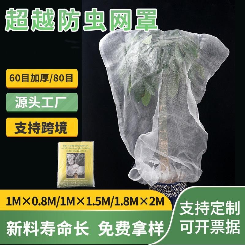 Сетчатое покрытие для защиты растений, специальная агрозащитная сетка для овощных садов шириной 3 м, 60 ячеек