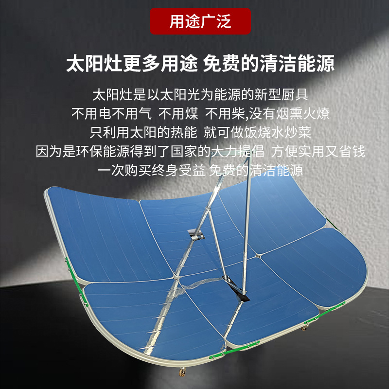 Longning New Partial Focus Solar Cooker Medium Metal Solar Cooker Outdoor Solar Cooker Wants Distributors
