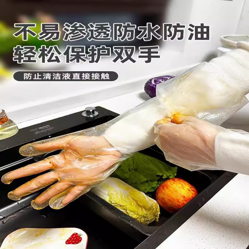 Pe Long-Arm Gloves for Household Chores, Kitchen Dishwashing, Vegetable Cleaning, Thickened, Extended, Waterproof Gloves, Disposable, Food Grade