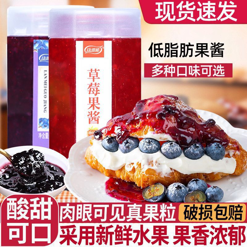 Passion Fruit Jam, Home-Made Osmanthus Jam, Ice Powder Jam, Puree, Authentic Fruit Tea, Milk Tea Shop Special Commercial Sugar