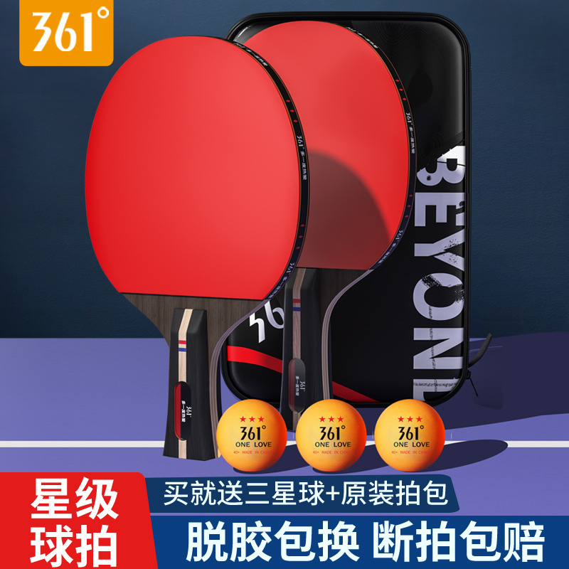 361 ° genuine goods table tennis racket professional grade high elastic racket cross cut beginner double shot children direct shot suit