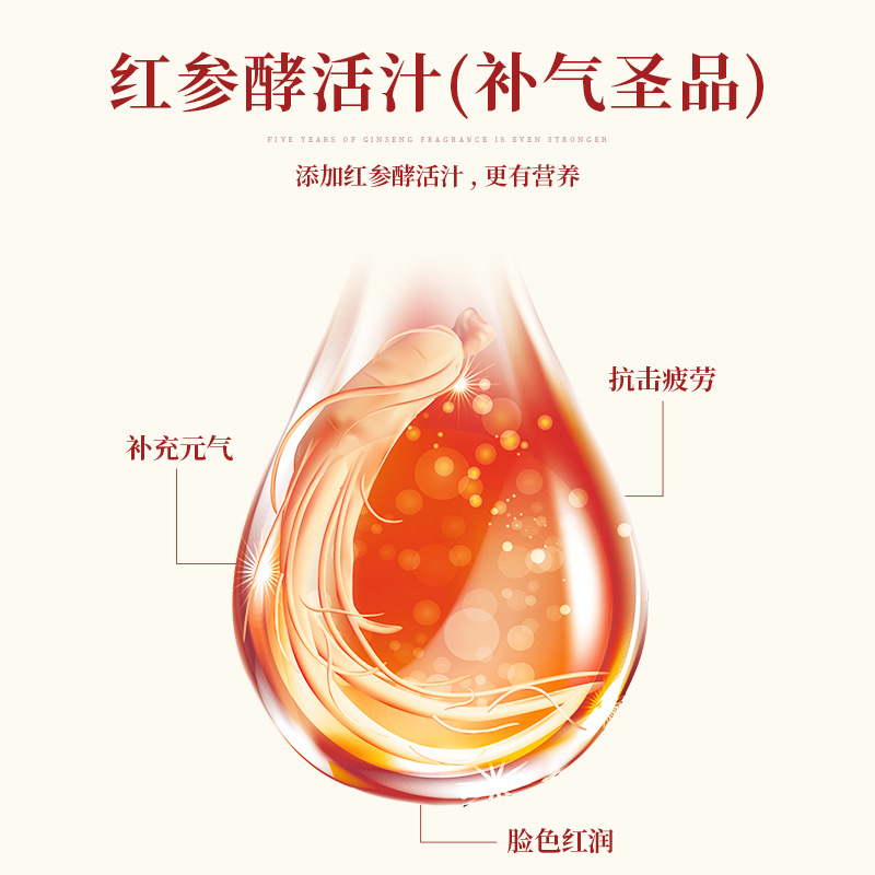 Customized Red Ginseng Small Molecule Enzyme Active Liquid Female Nourishing Drink Iron-Rich Red Ginseng Blood Protein Qi and Blood Drink Medicinal Food Homologous