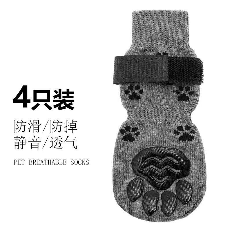 Cross-border best selling pet indoor cotton socks 4 packed with breathable non-slip anti-drop mute large and medium-sized dog golden retriever foot cover