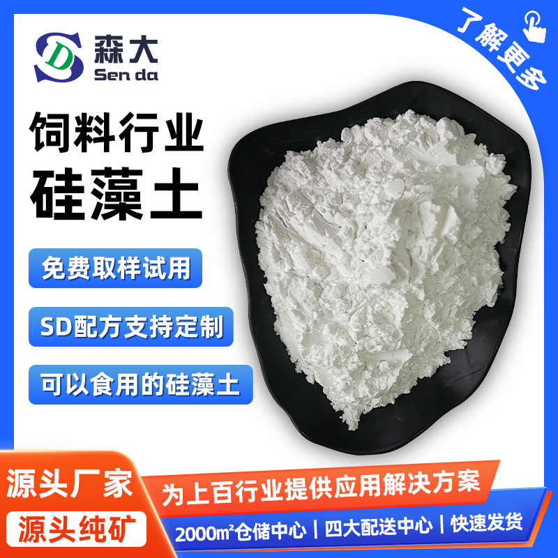 Корм для рыбы в аквакультуре, адсорбент микотоксинов, добавка в корм, производитель диатомита