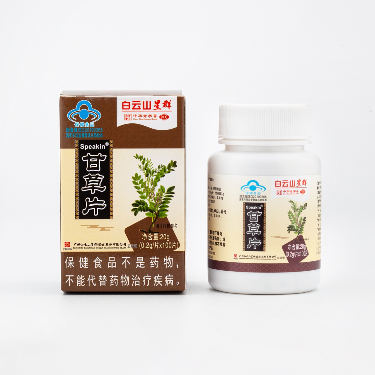 [drop Shipping] Baiyunshan Xingqunxinxi Brand Licorice Tablets 100 Tablets/box