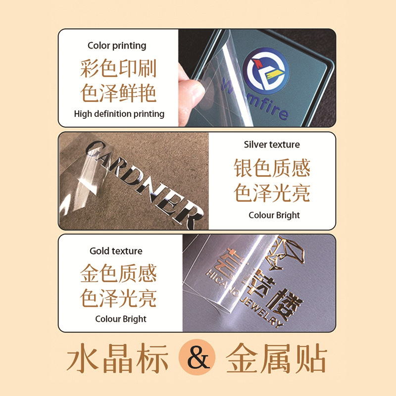 Metal Logo Sticker Printing Uv Transfer Sticker Crystal Label Text Car Transparent Hot Stamping Silver Waterproof Name Tag
