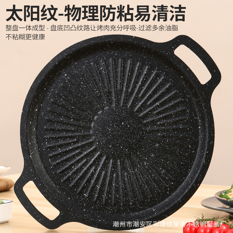 Maifan Stone Barbecue Plate Korean-style Grill Plate Non-stick Household Outdoor Camping Special Baking Plate Teppanyaki Sun Baking Plate