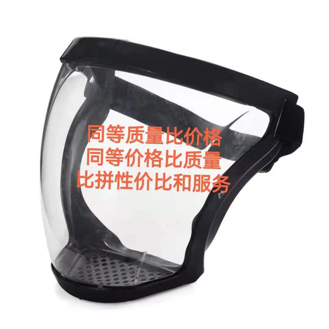 Защитная маска для лица с антизапотевающим эффектом, полное покрытие, велосипедная маска, щиток для лица [Прямая поставка от производителя]