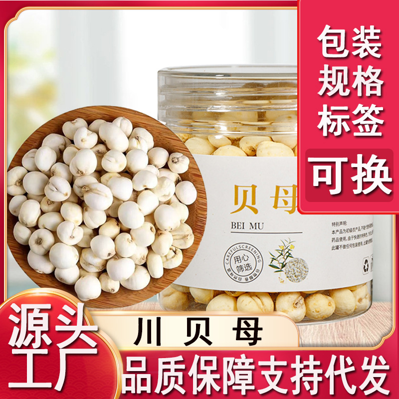 Аутентичная Сычуаньская Фритиллярия Китайская Травяная Медицина Сычуань Аба Аутентичная Сычуаньская Фритиллярия Без Серы Оригинальная Экологическая Сушка