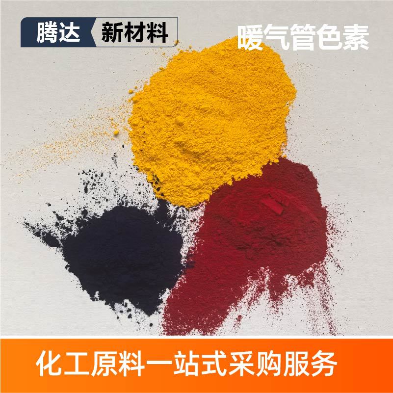 Heating Pipe Pigment Boiler Anti-Theft Water Red Dye Anti-Theft Water Color Dye Heating Pipe Dye