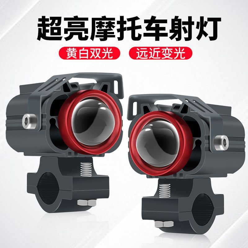 Светодиодный прожектор для мотоцикла электрического транспортного средства дорожный внешний дальний и ближний свет линза мощный универсальный