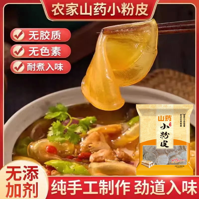 Specialty Authentic Iron Bar Yam Vermicelli Dry Goods Official Flagship Store Handmade Sweet Potato Vermicelli Round Vermicelli Wholesale