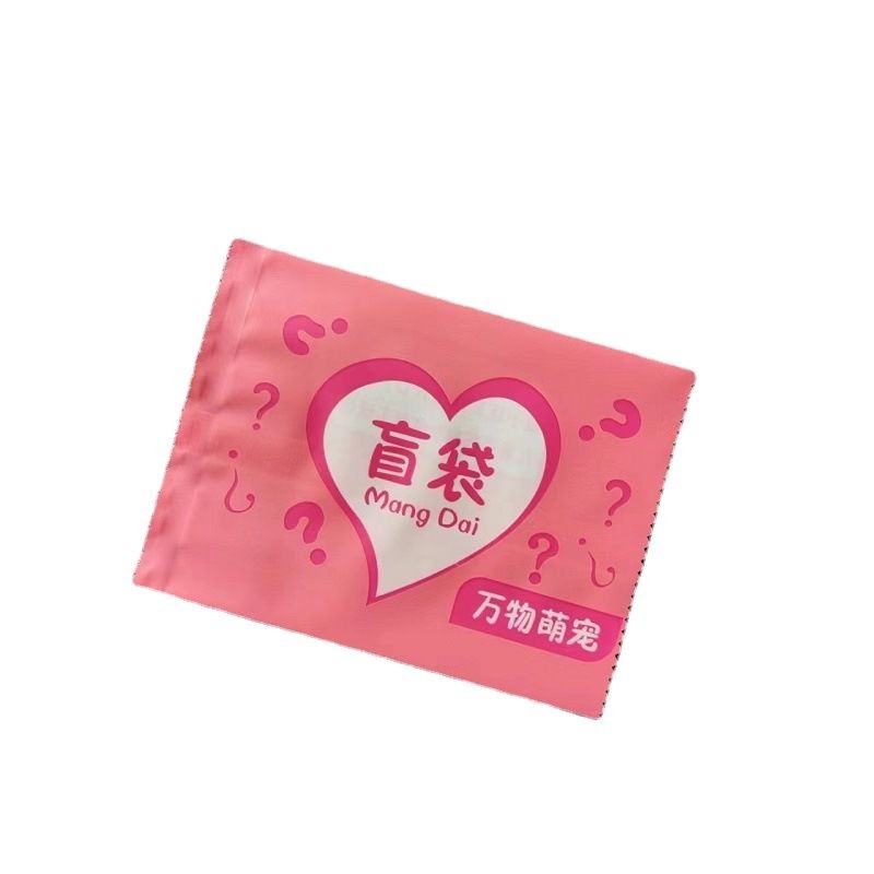 Factory Direct Supply Blind Bag Empty Bag Creative Packaging Exquisite Small Bag Douyin Children's Toy Packaging Spot Wholesale