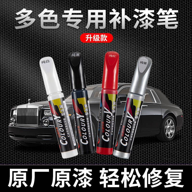 Yicai special car special paint pen car paint deep scratch repair paint pen polishing grinding tool
