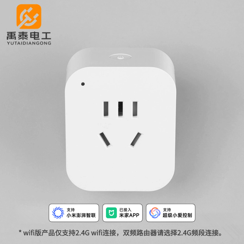 Smart Socket Converter, Timing Switch, Power Statistics, Mobile Phone Remote Voice Control, Connected to Mijia App