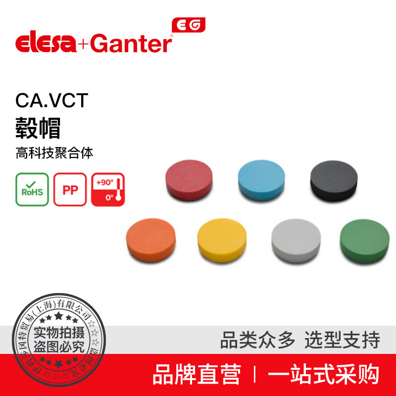 Крышка ступицы Elesa Ganter Ca.Vct
