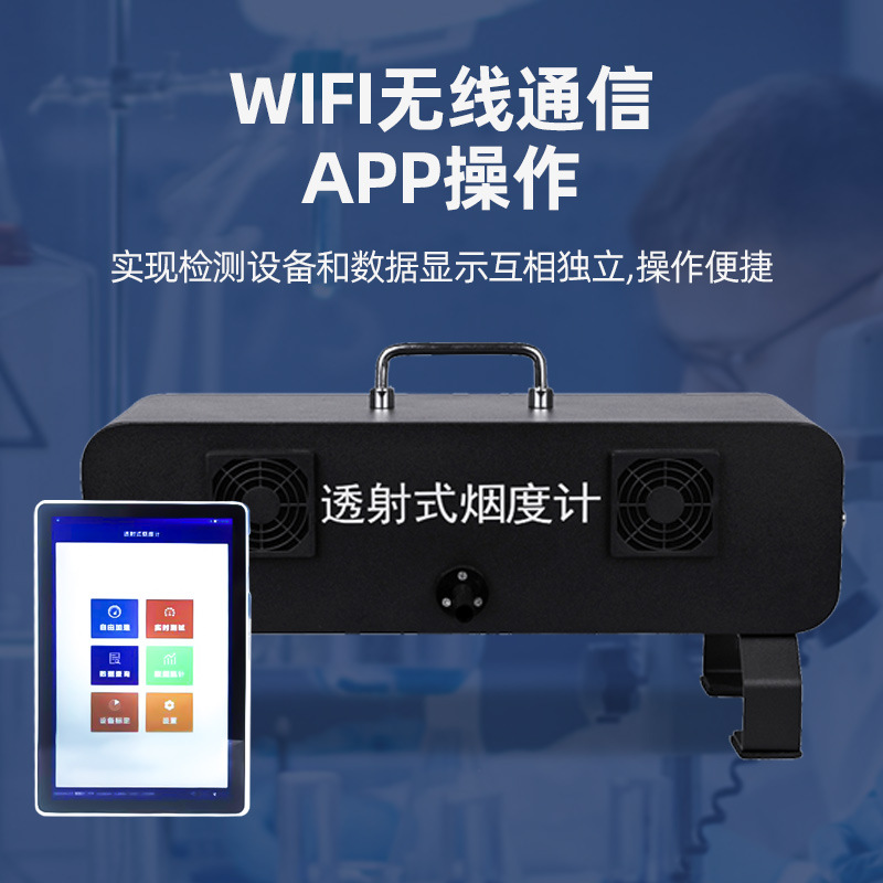 Occlusive Smoke Meter Car Exhaust Oil Gas Oil Temperature Measurement Diesel Engine Exhaust Visible Pollutant Transmission